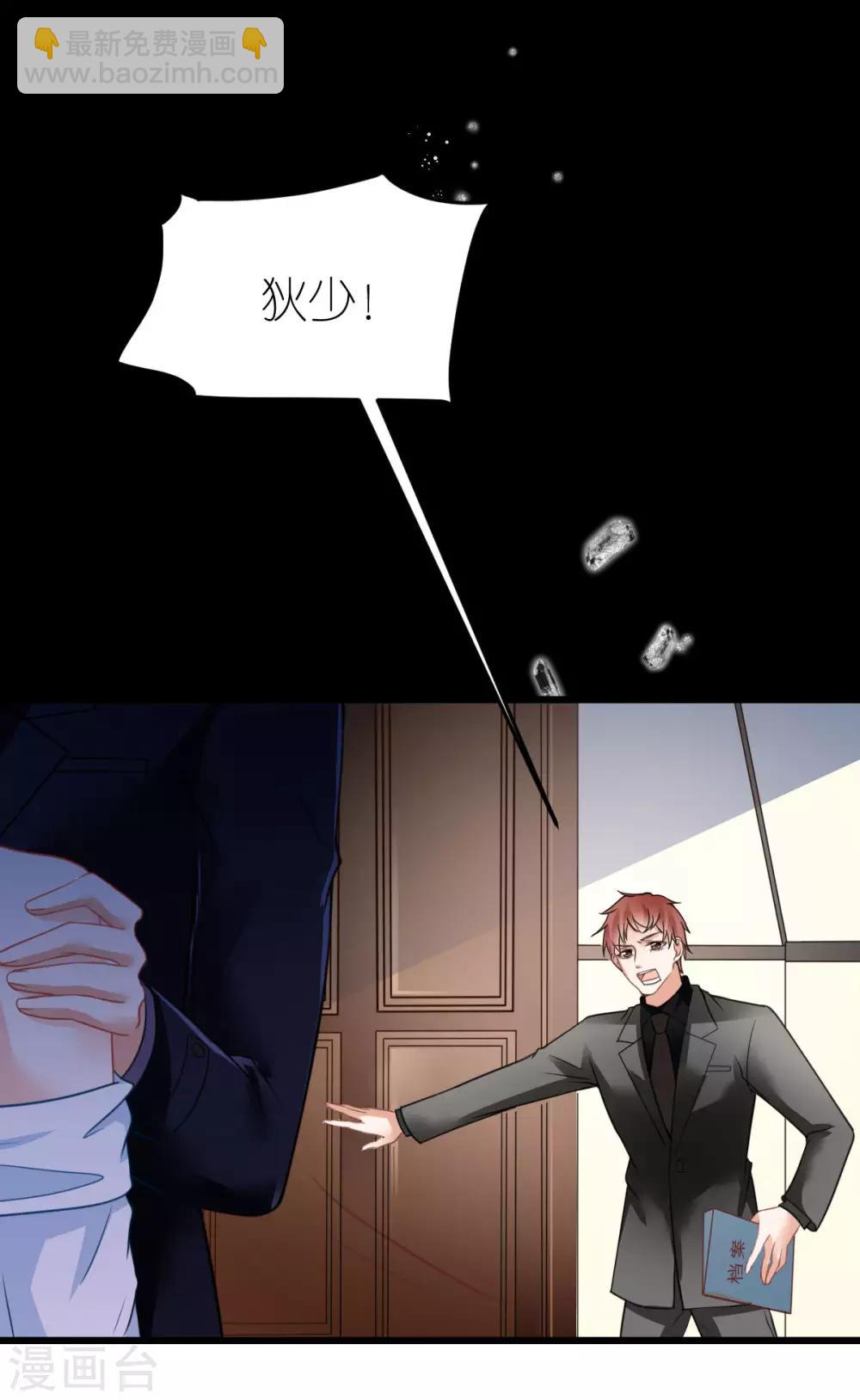 第25话 自相矛盾生-第26话