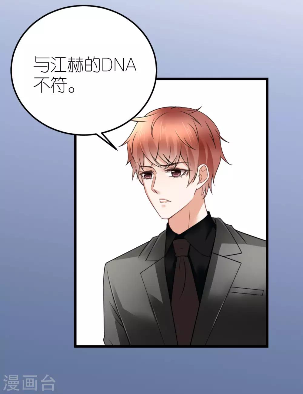 第25话 自相矛盾生-第26话