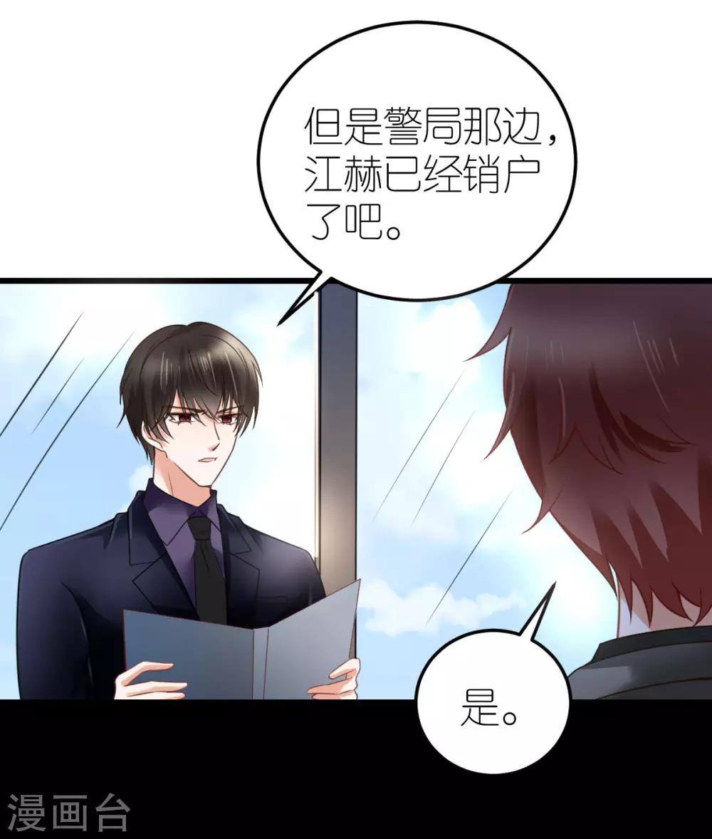 第25话 自相矛盾生-第26话