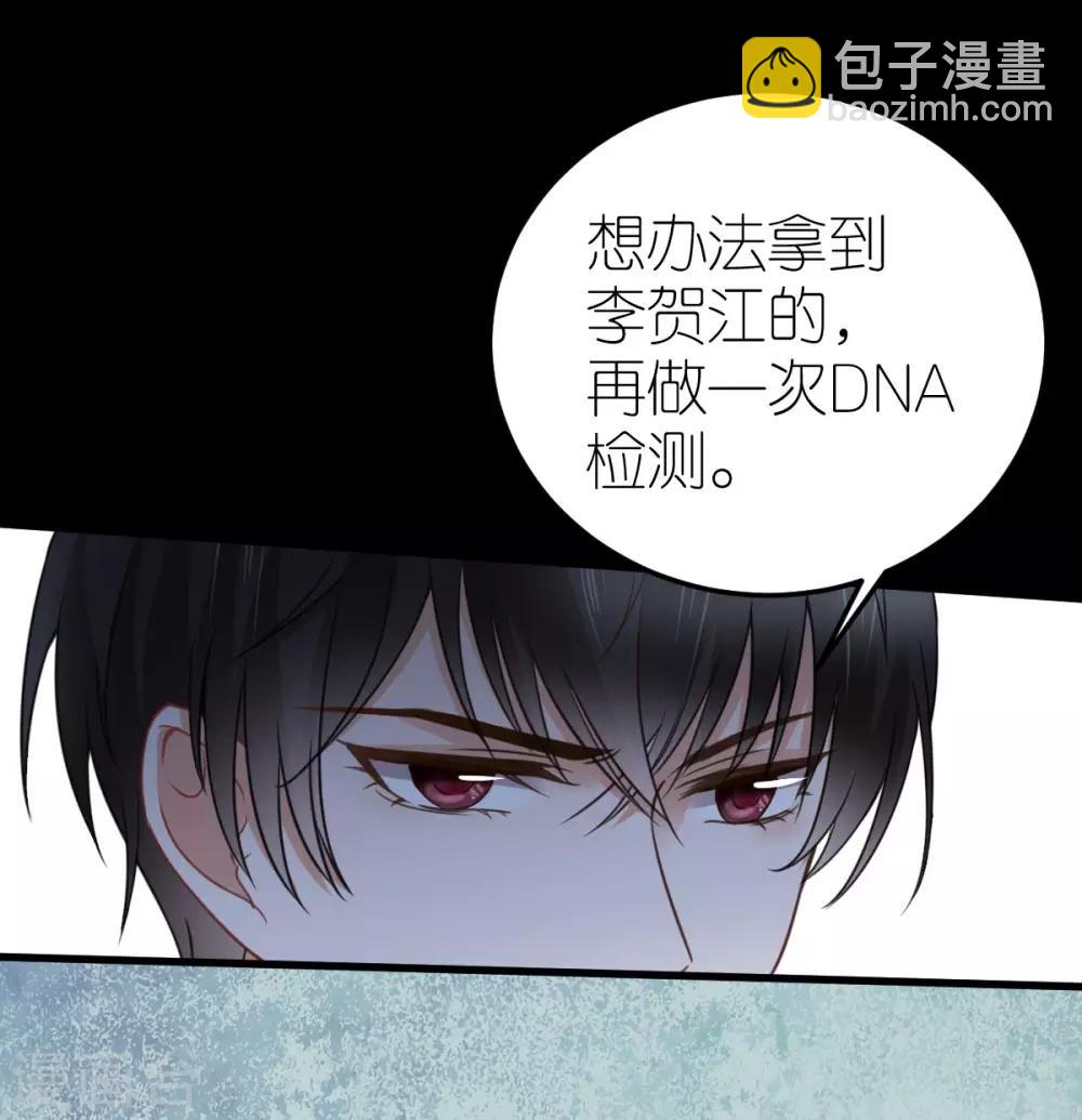 第25话 自相矛盾生-第26话