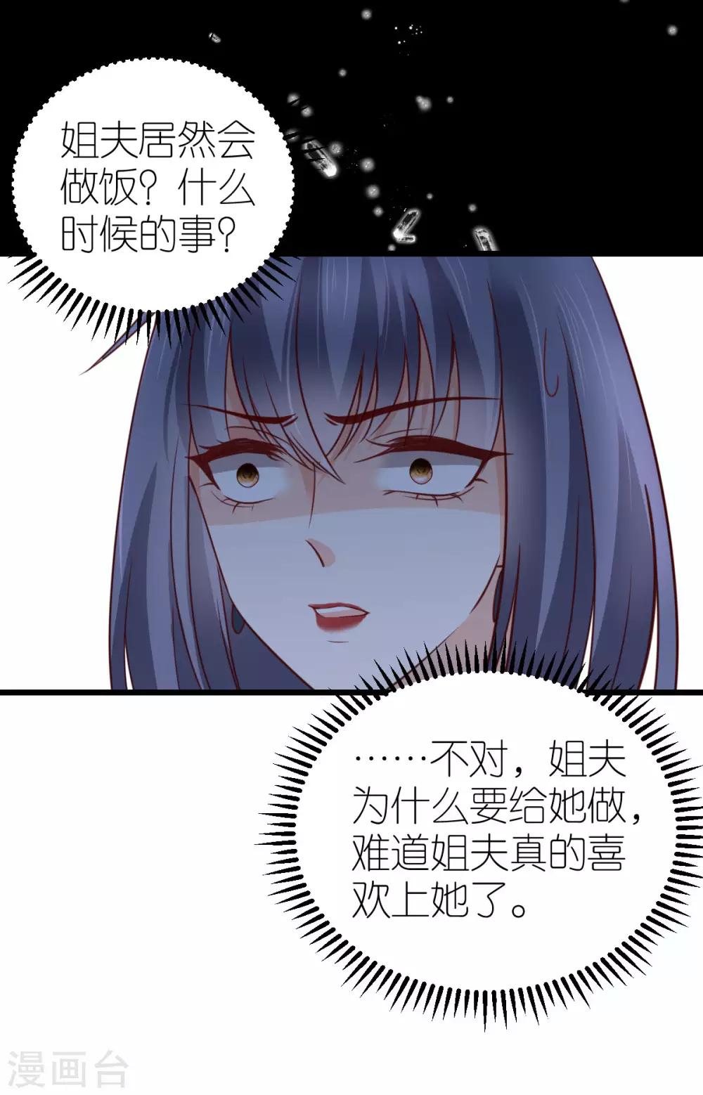 第27话 韦如飞的新电影-第28话