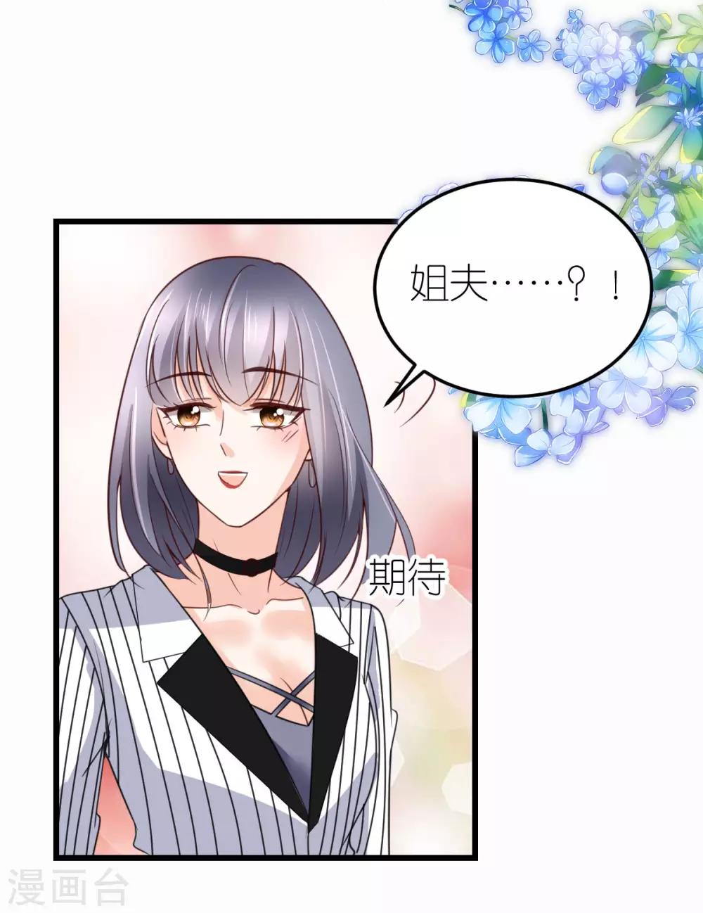 第27话 韦如飞的新电影-第28话