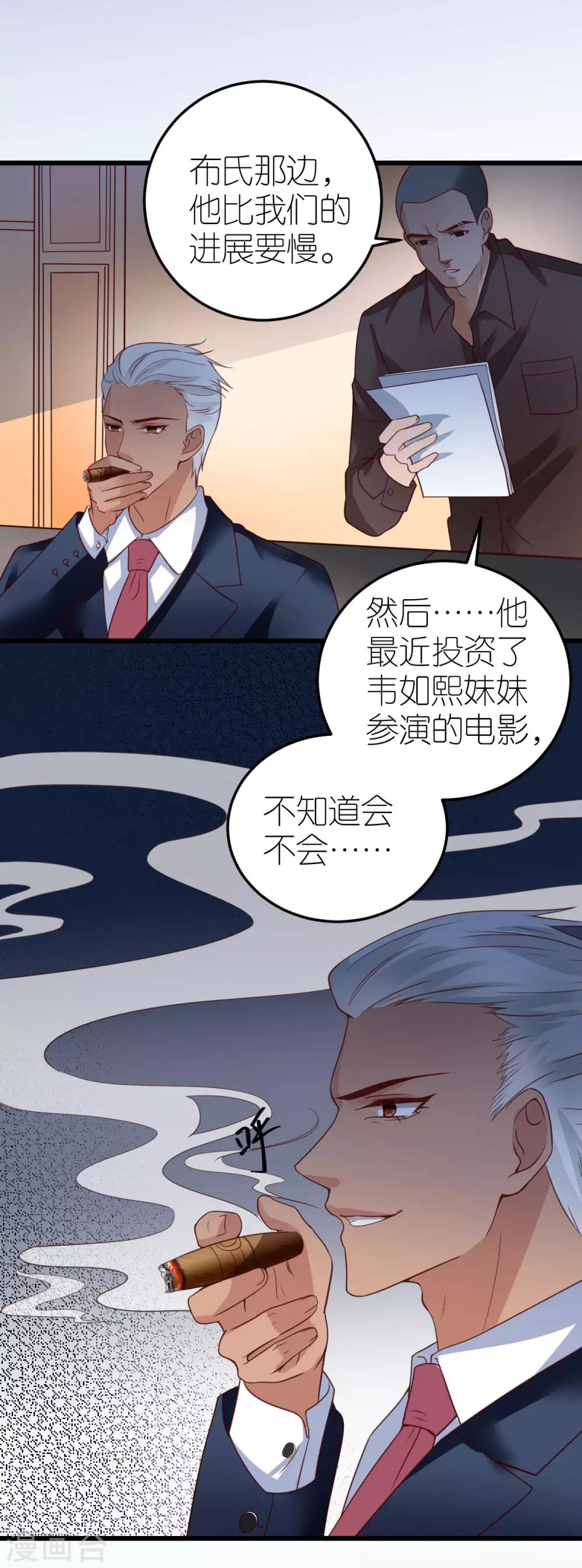 第27话 韦如飞的新电影-第28话