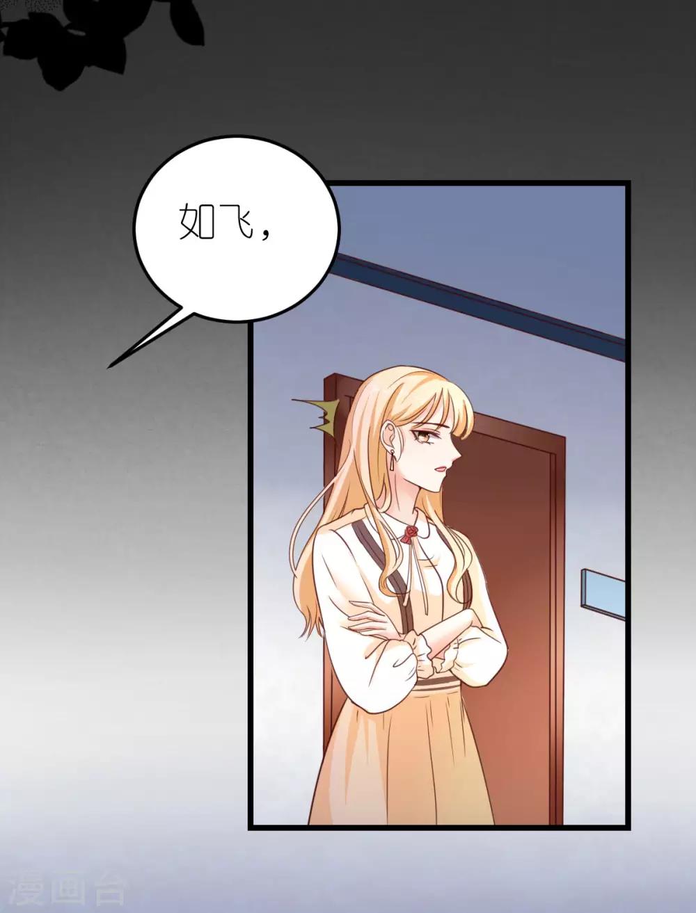 第29话 各怀鬼胎-第30话