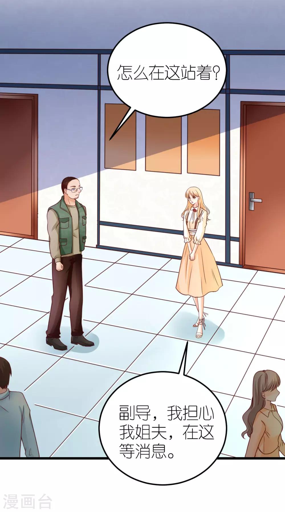 第29话 各怀鬼胎-第30话