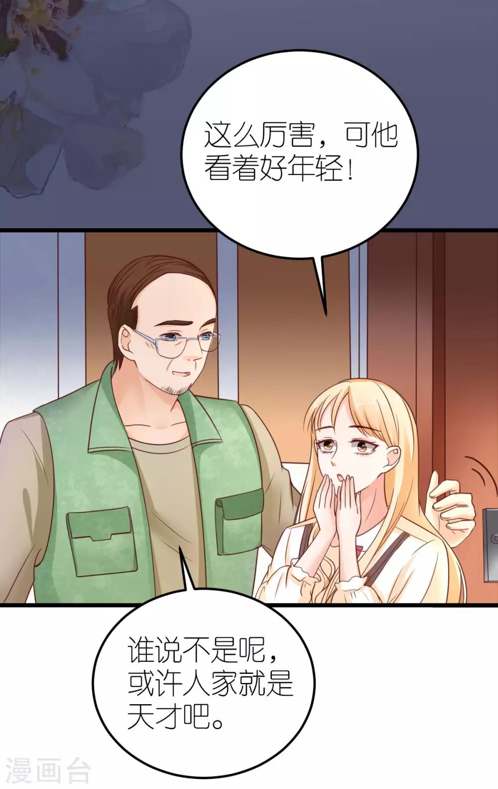 第29话 各怀鬼胎-第30话