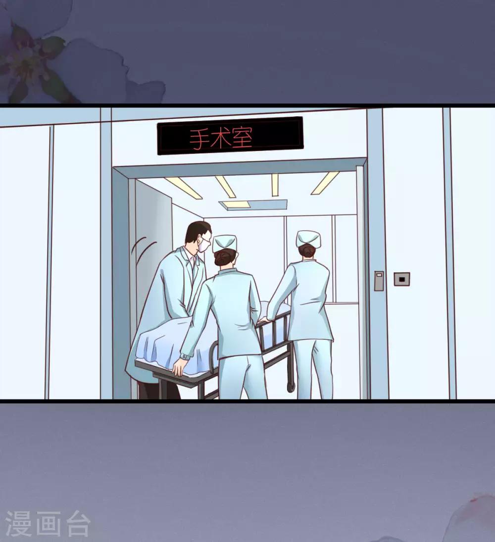 第29话 各怀鬼胎-第30话