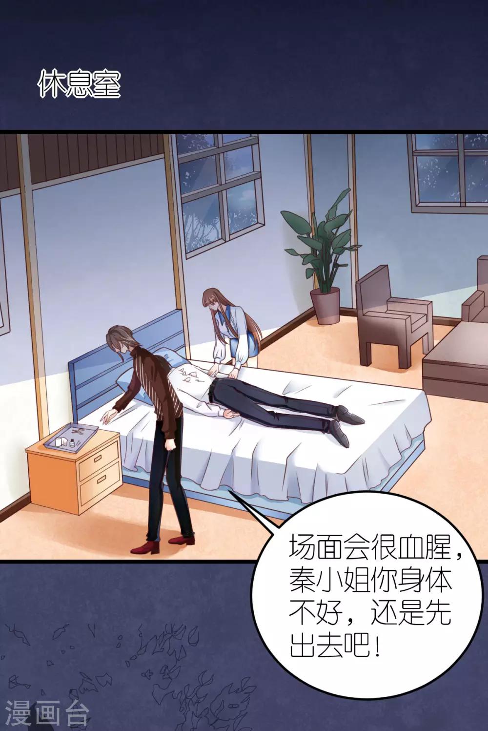 第29话 各怀鬼胎-第30话