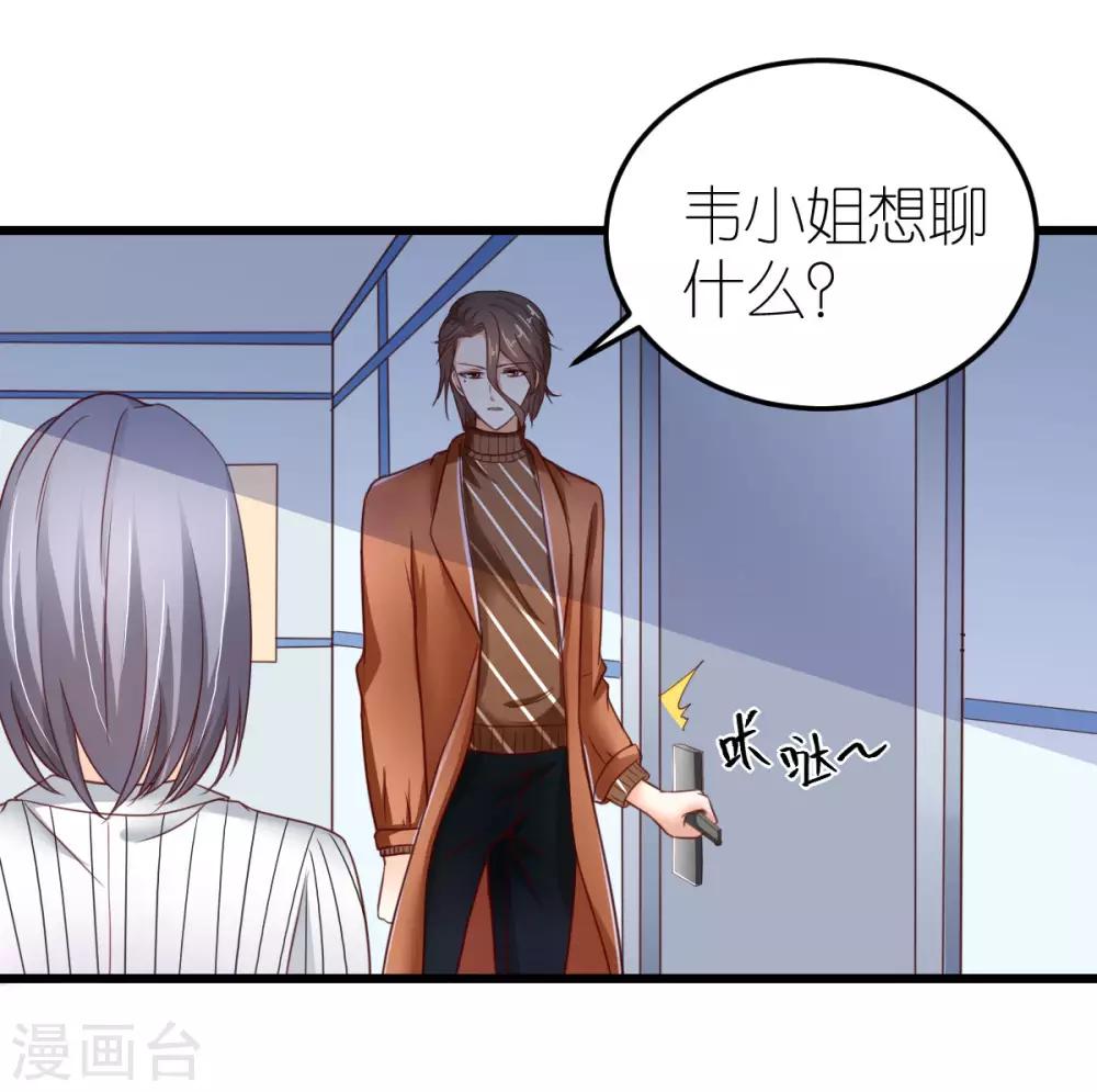 第29话 各怀鬼胎-第30话