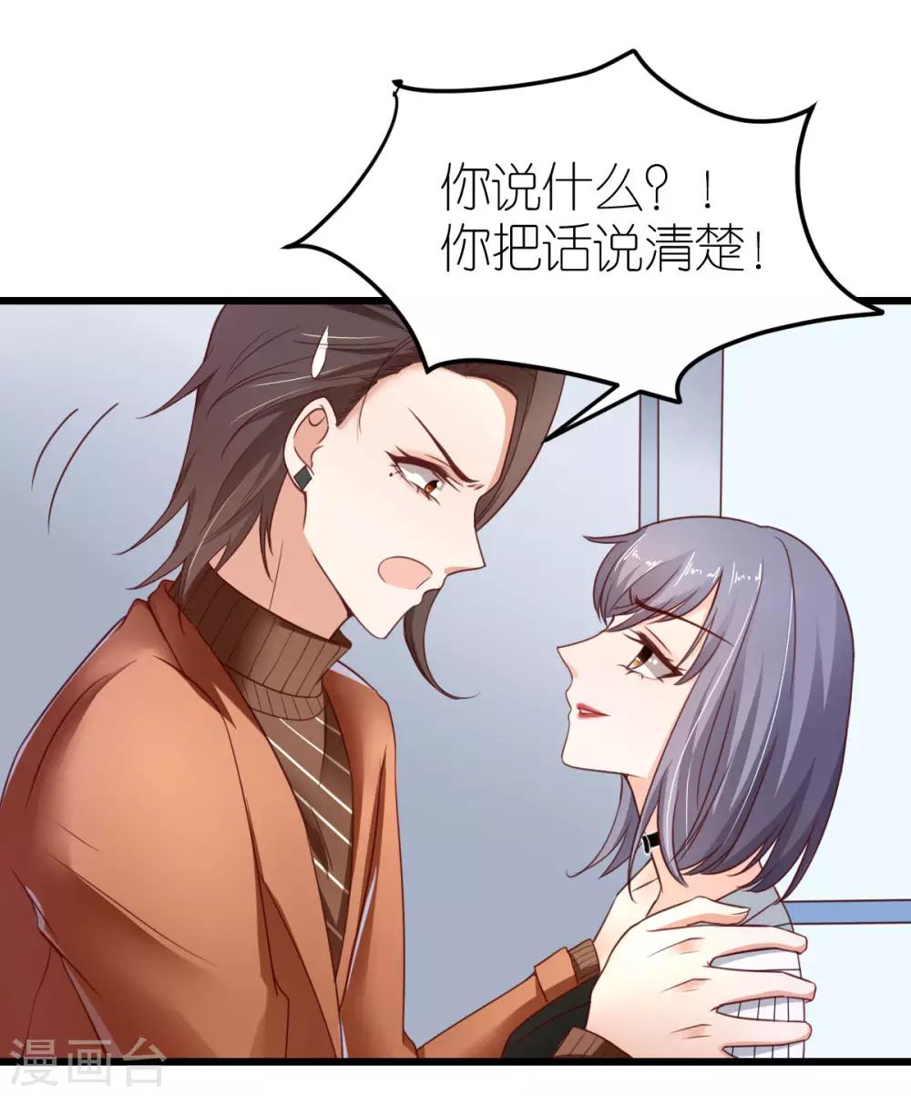 第29话 各怀鬼胎-第30话