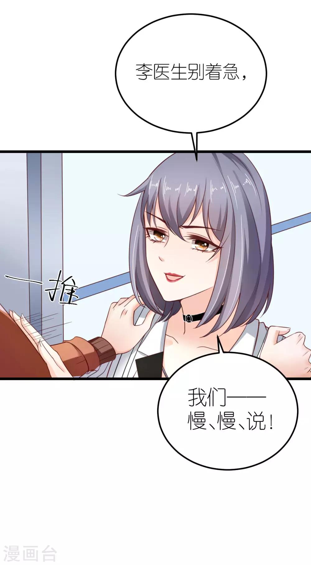 第29话 各怀鬼胎-第30话