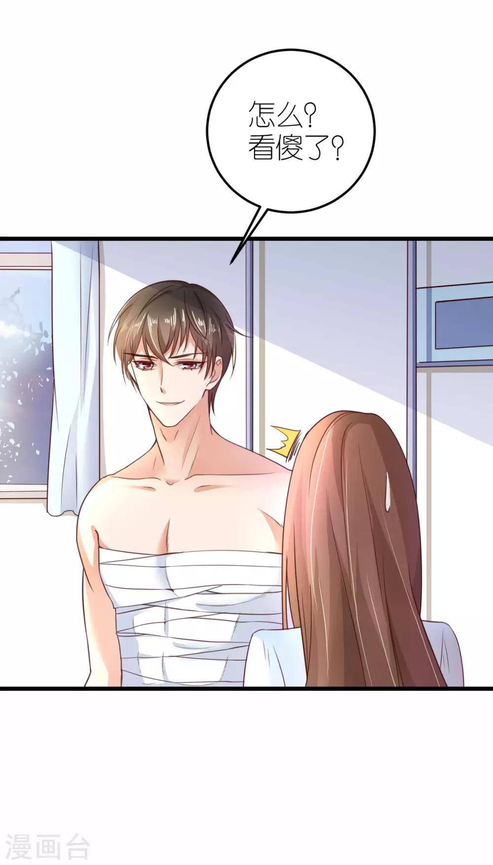 第29话 各怀鬼胎-第30话