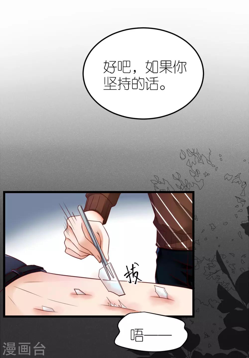 第29话 各怀鬼胎-第30话