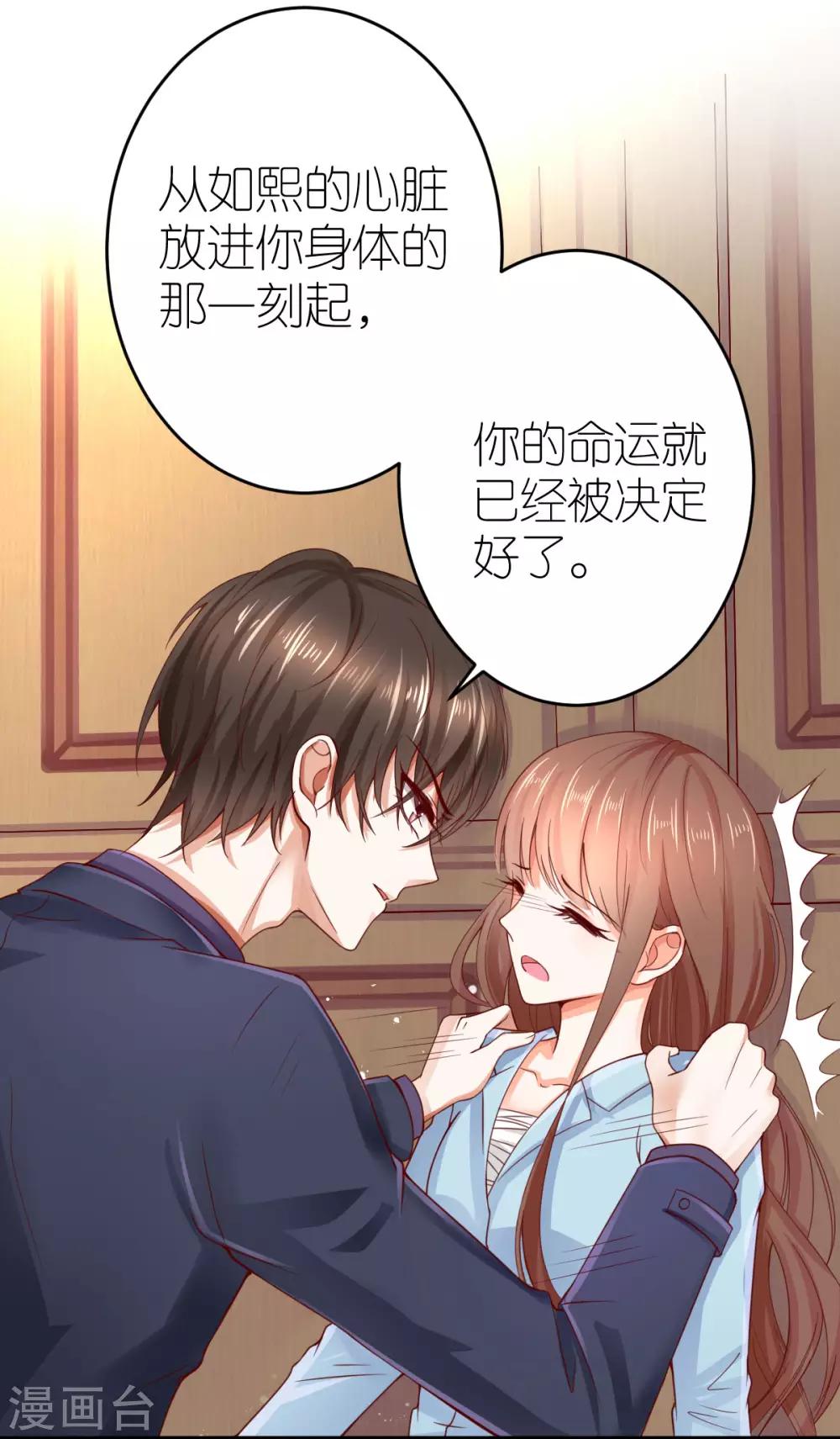 第3话 被囚禁的替身(1/2)-第4话