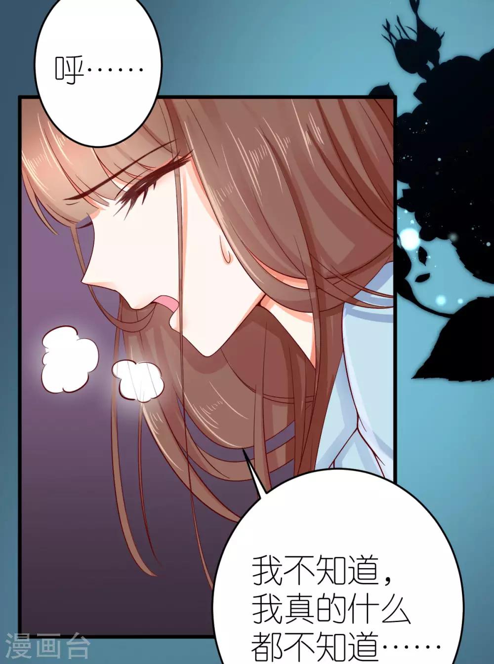 第3话 被囚禁的替身(1/2)-第4话