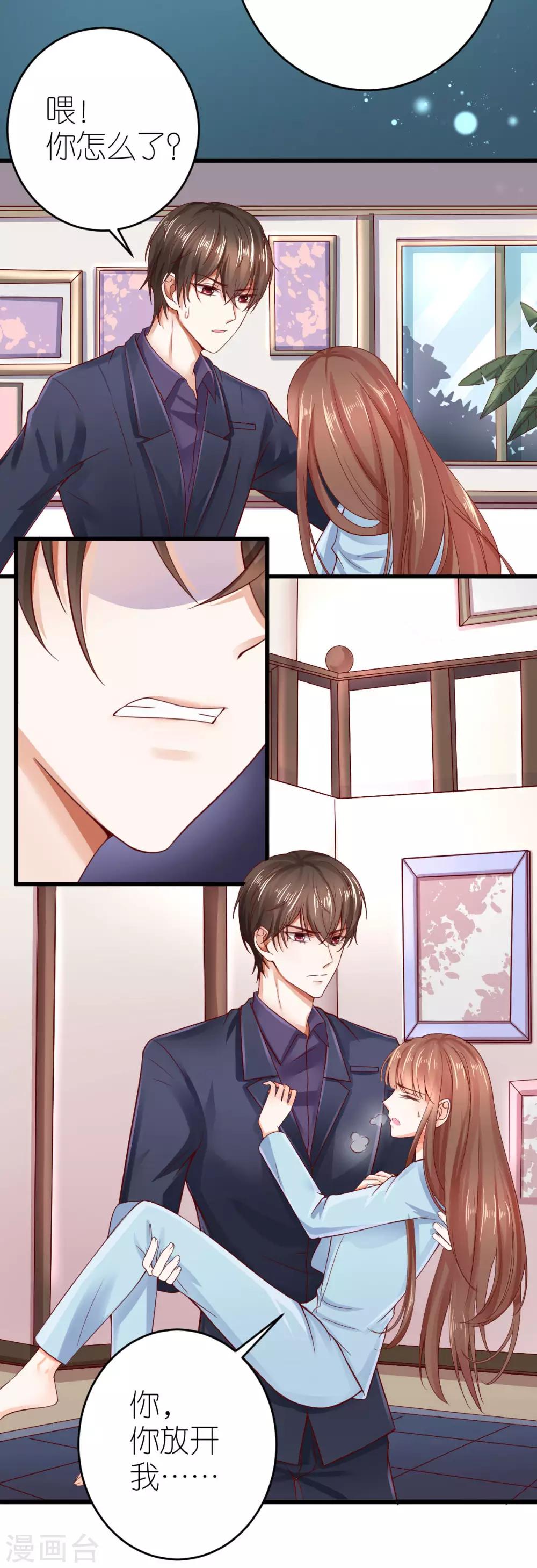 第3话 被囚禁的替身(1/2)-第4话