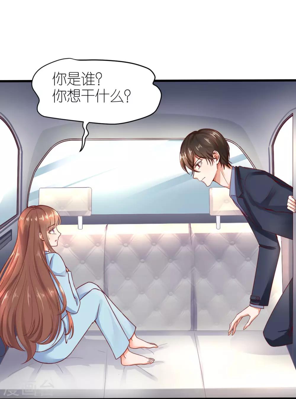 第3话 被囚禁的替身(1/2)-第4话