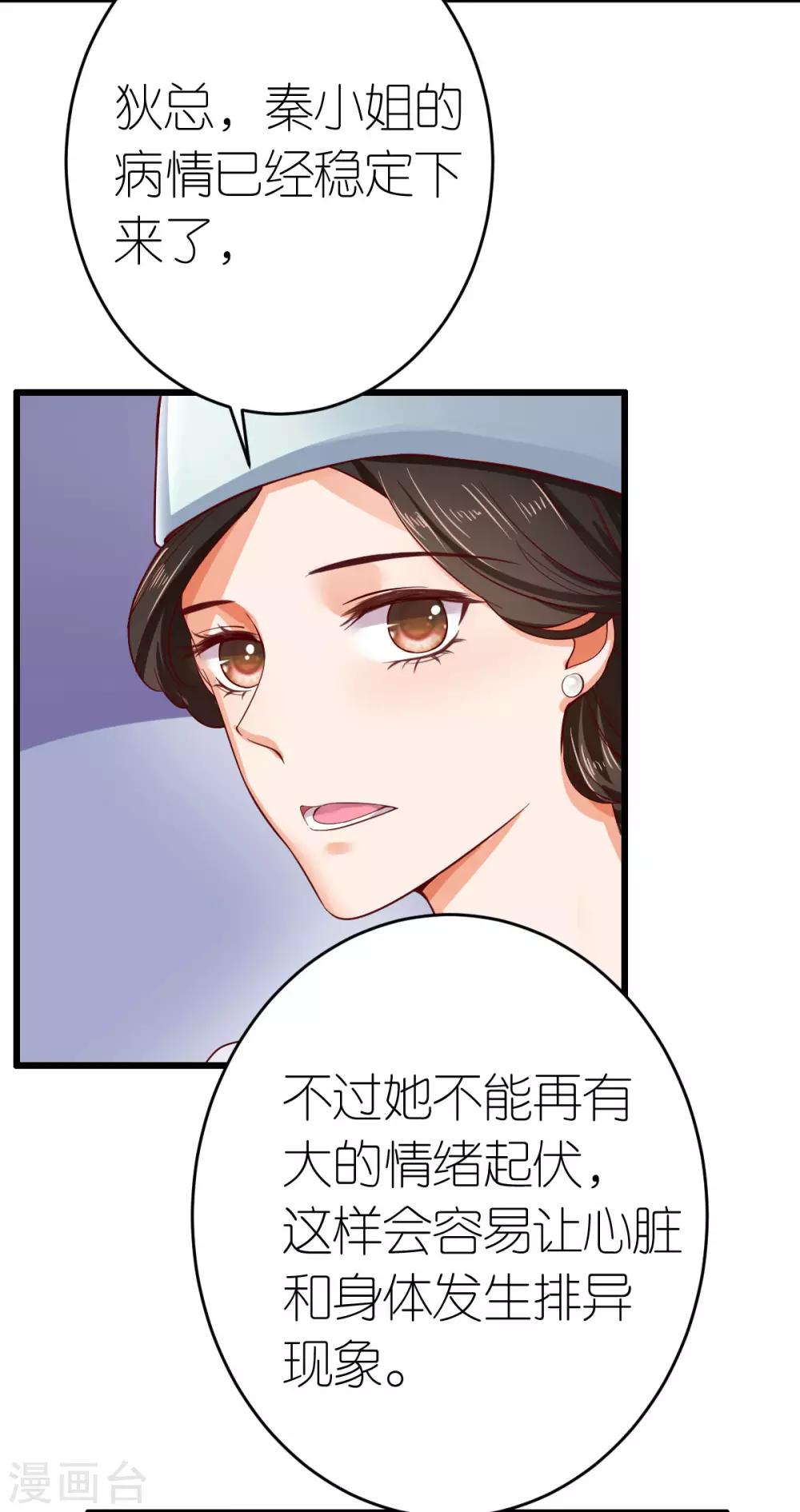 第3话 被囚禁的替身(1/2)-第4话