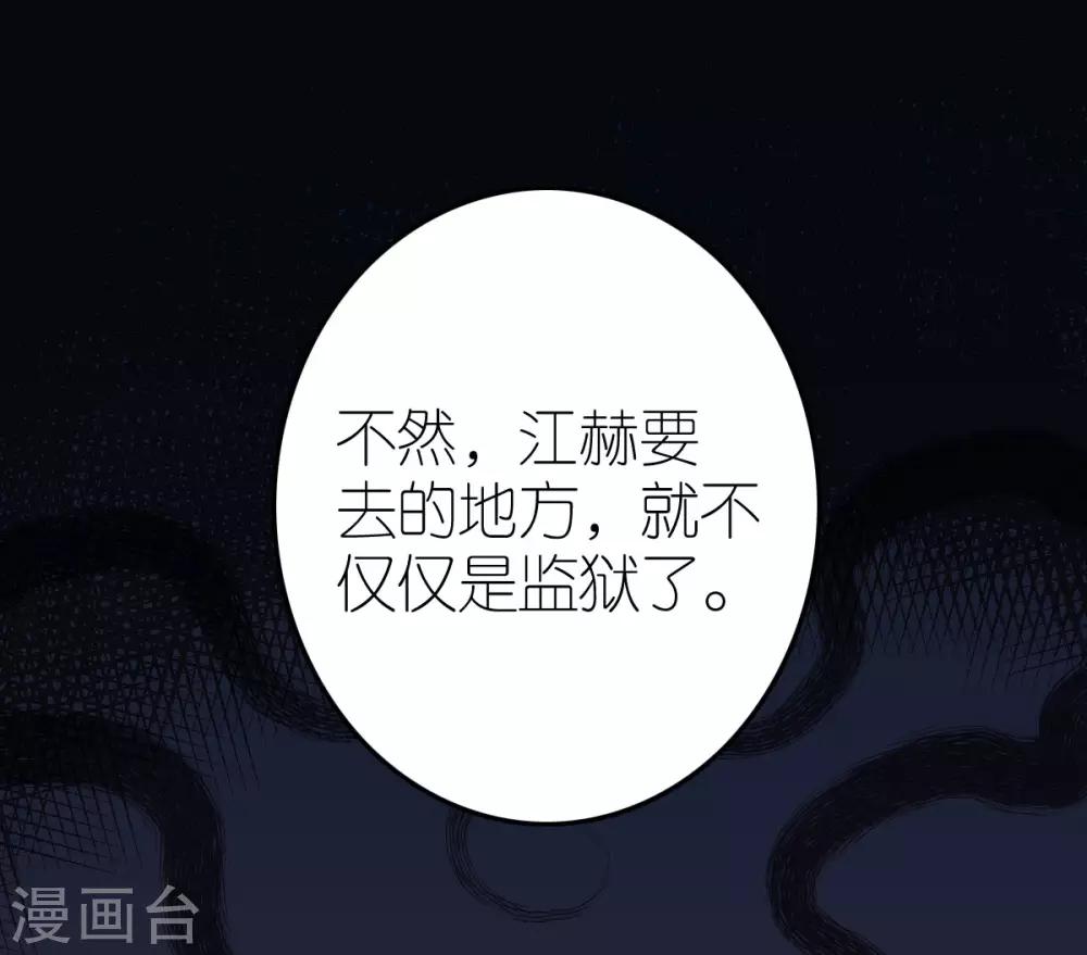 第3话 被囚禁的替身(1/2)-第4话