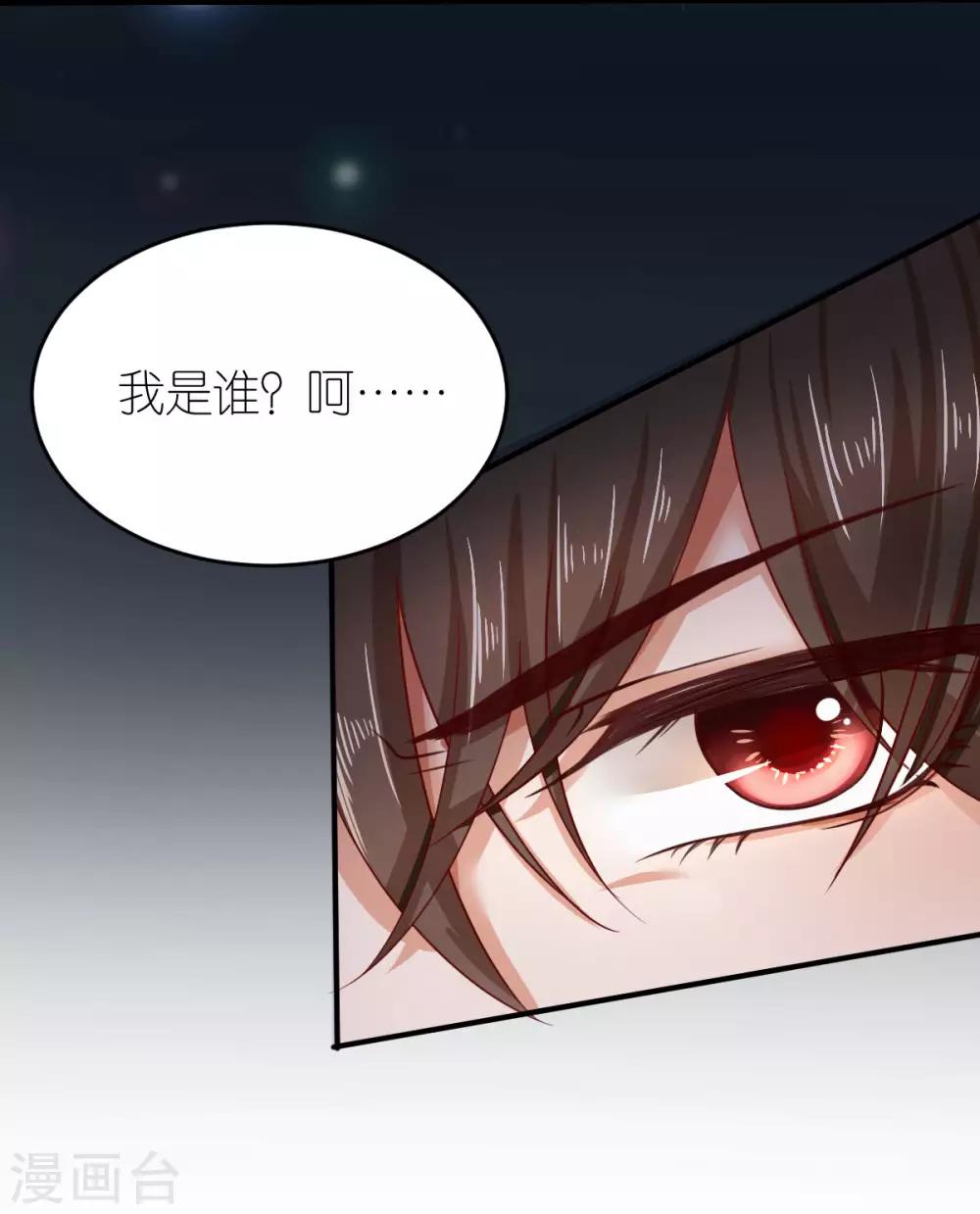 第3话 被囚禁的替身(1/2)-第4话