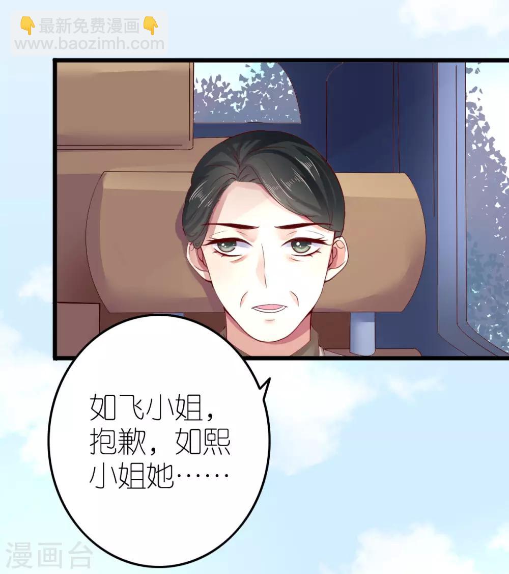 第3话 被囚禁的替身(1/2)-第4话