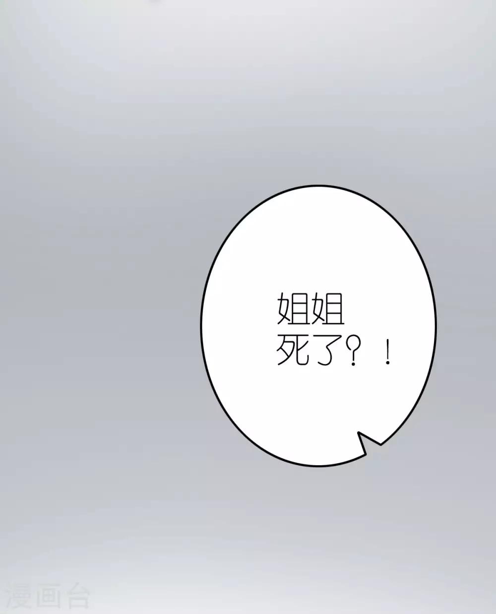 第3话 被囚禁的替身(1/2)-第4话