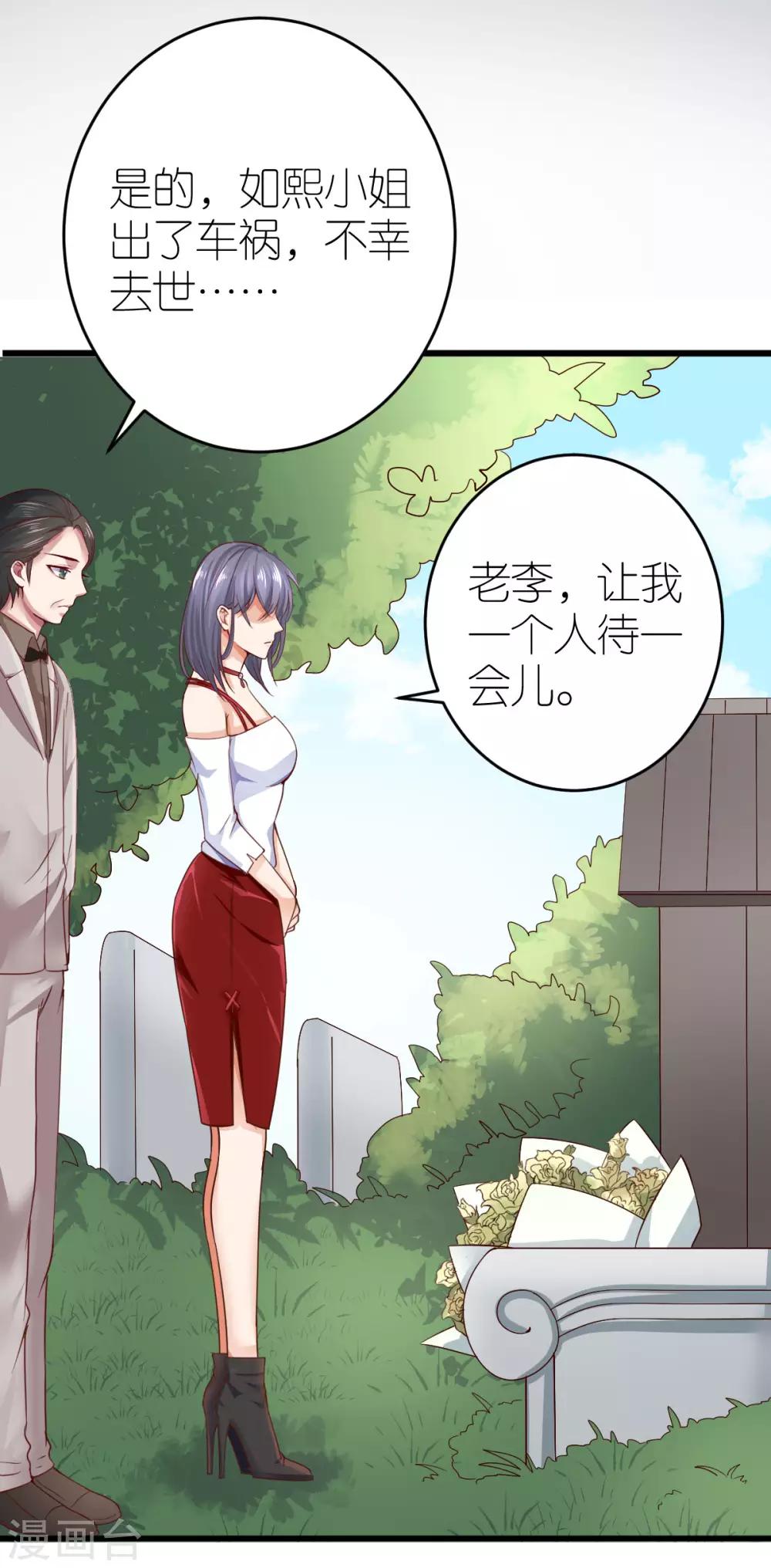 第3话 被囚禁的替身(1/2)-第4话