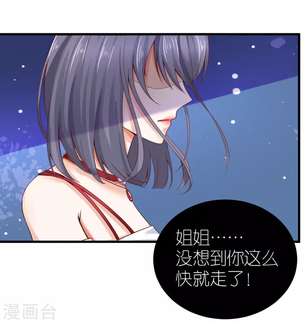 第3话 被囚禁的替身(1/2)-第4话