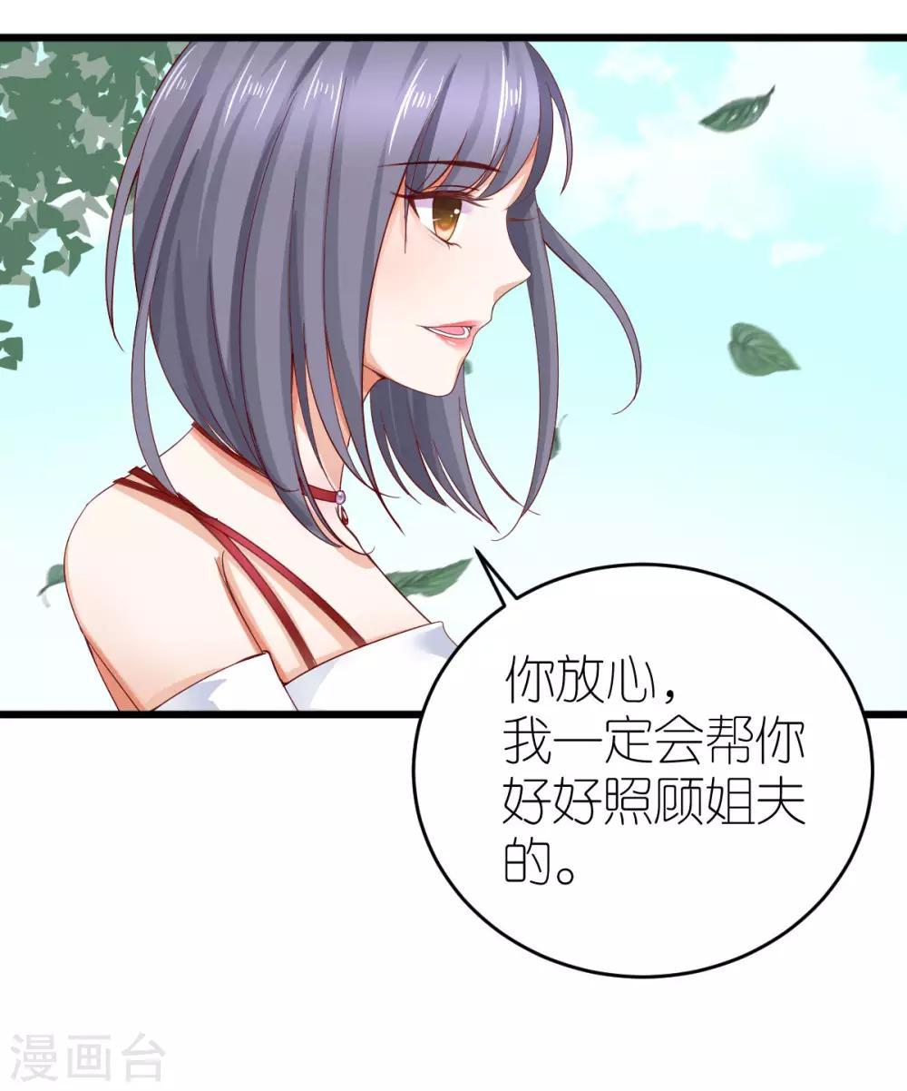 第3话 被囚禁的替身(1/2)-第4话