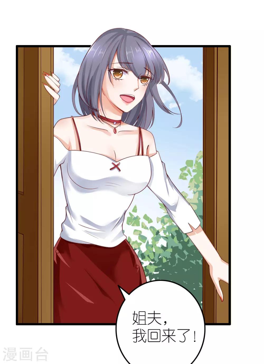 第3话 被囚禁的替身(1/2)-第4话