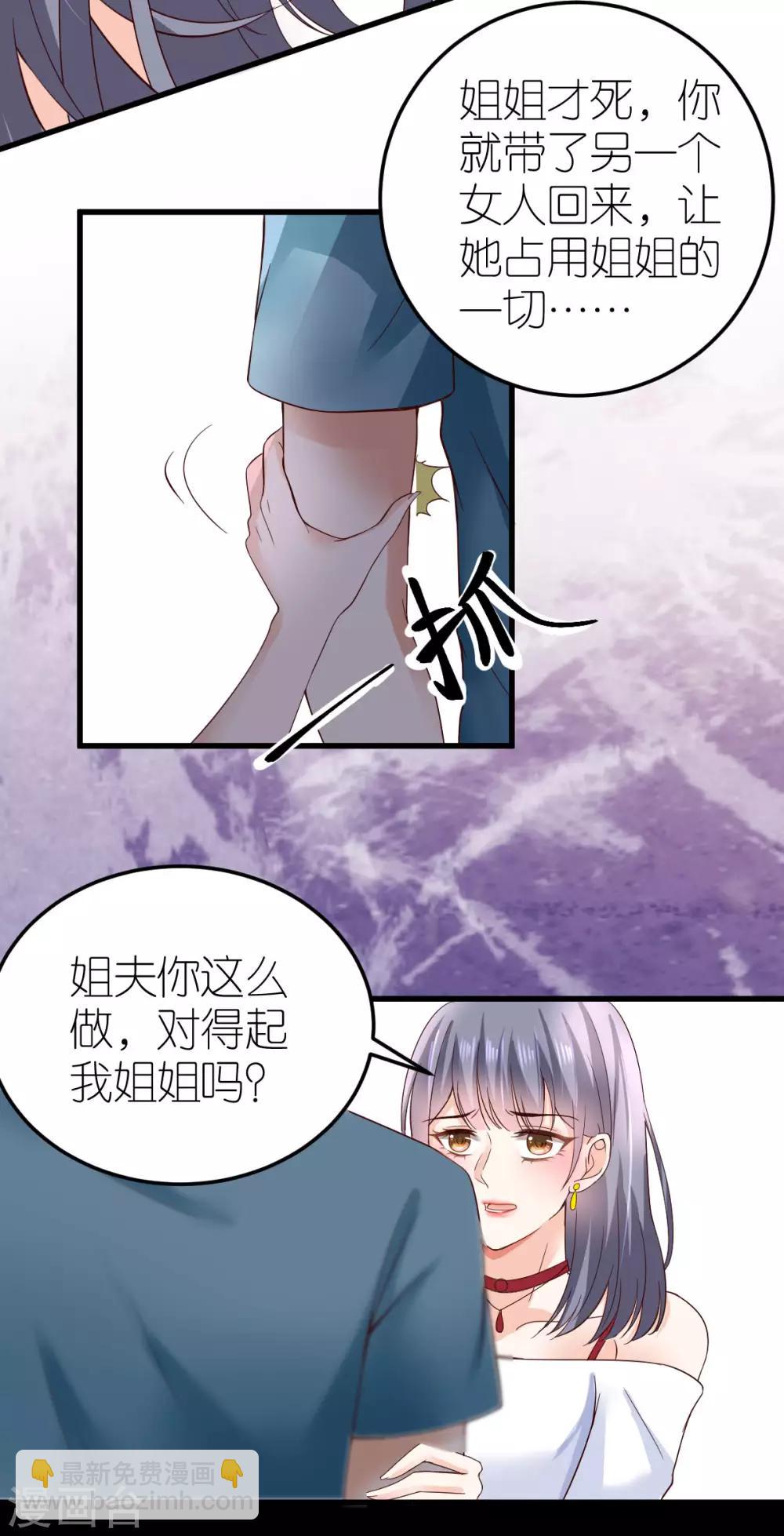 第3话 被囚禁的替身(1/2)-第4话