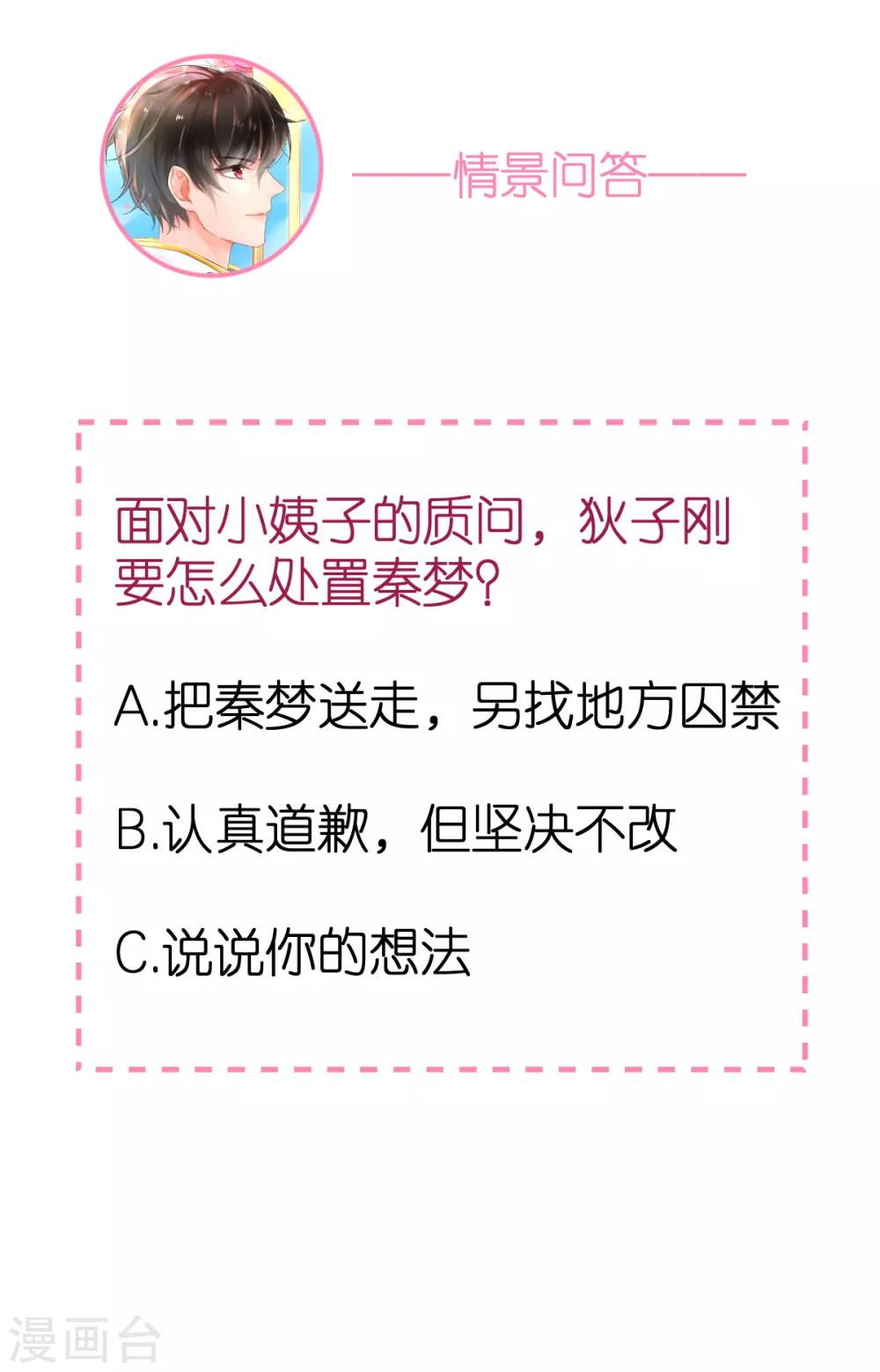 第3话 被囚禁的替身(1/2)-第4话