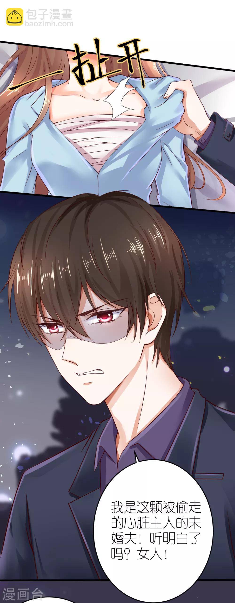 第3话 被囚禁的替身(1/2)-第4话