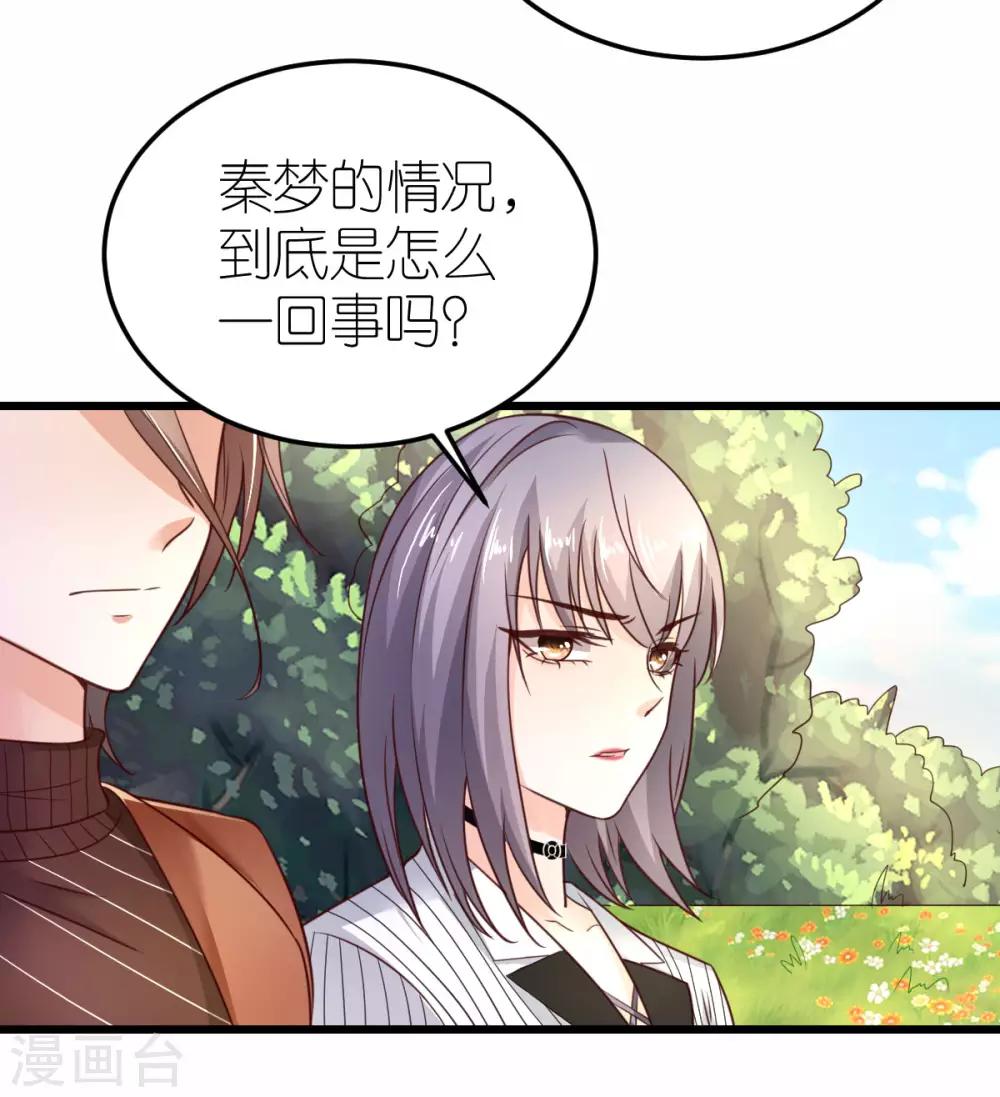 第31话 &ldquo;合作&rdquo;关系-第32话