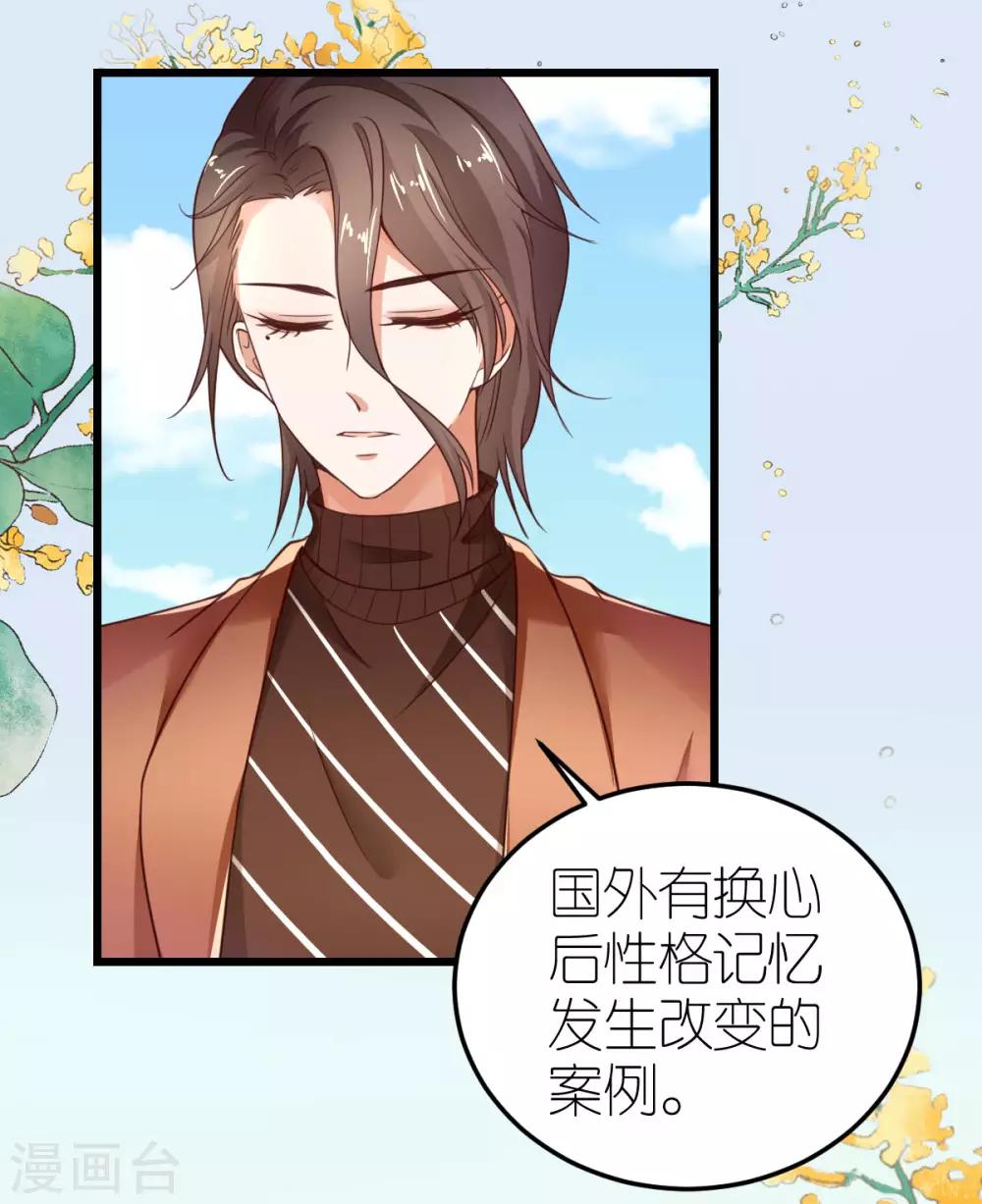 第31话 &ldquo;合作&rdquo;关系-第32话