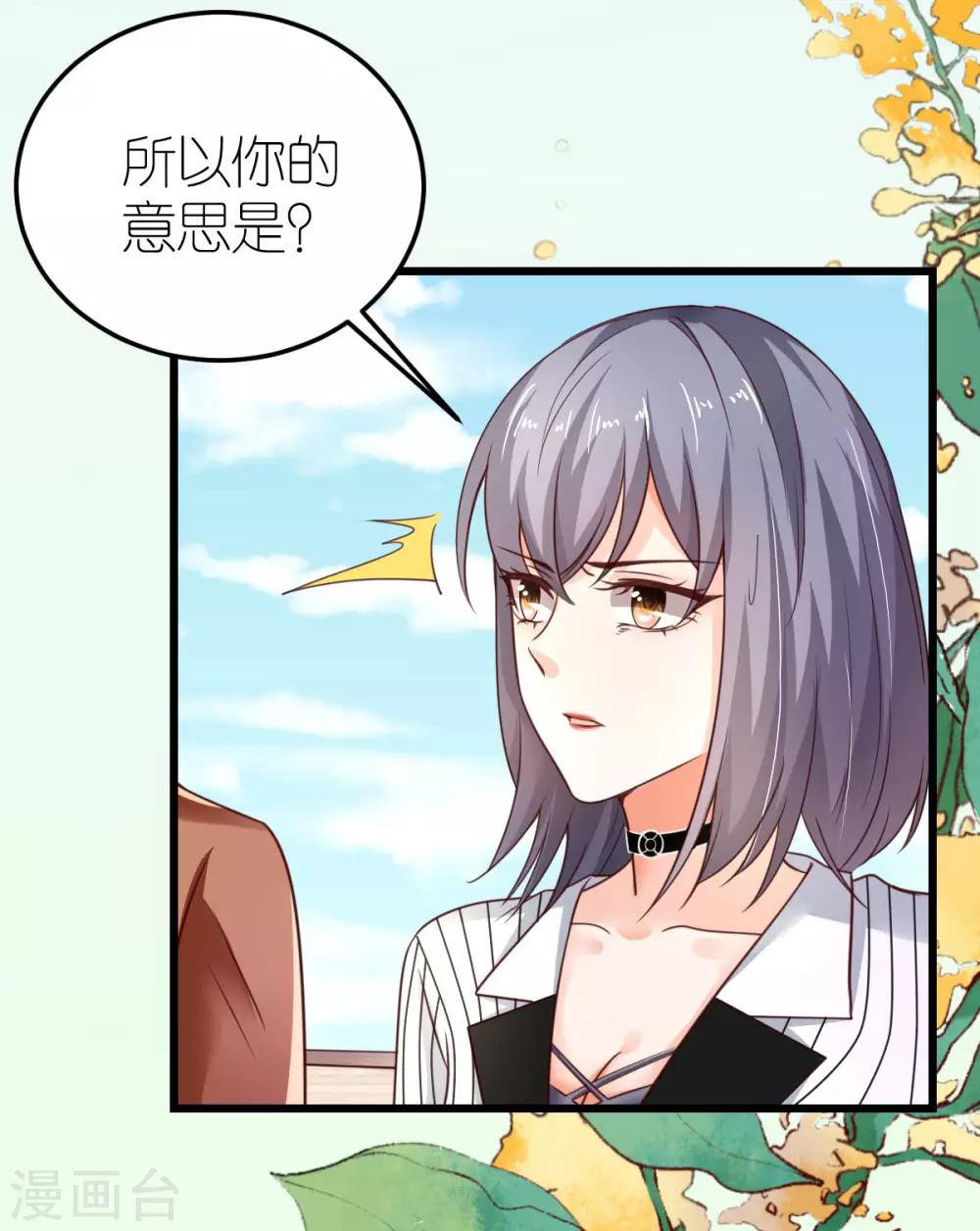 第31话 &ldquo;合作&rdquo;关系-第32话