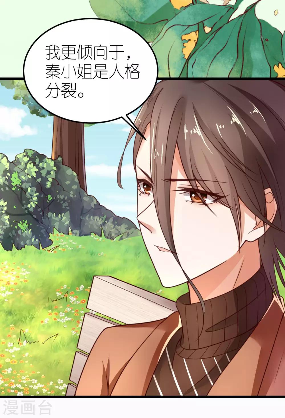 第31话 &ldquo;合作&rdquo;关系-第32话