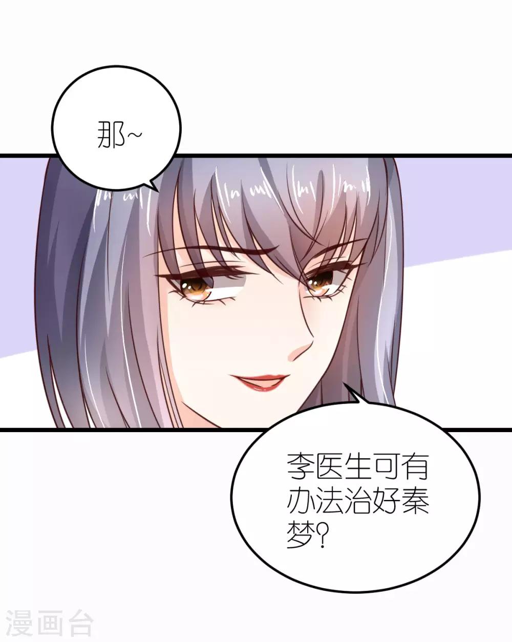 第31话 &ldquo;合作&rdquo;关系-第32话