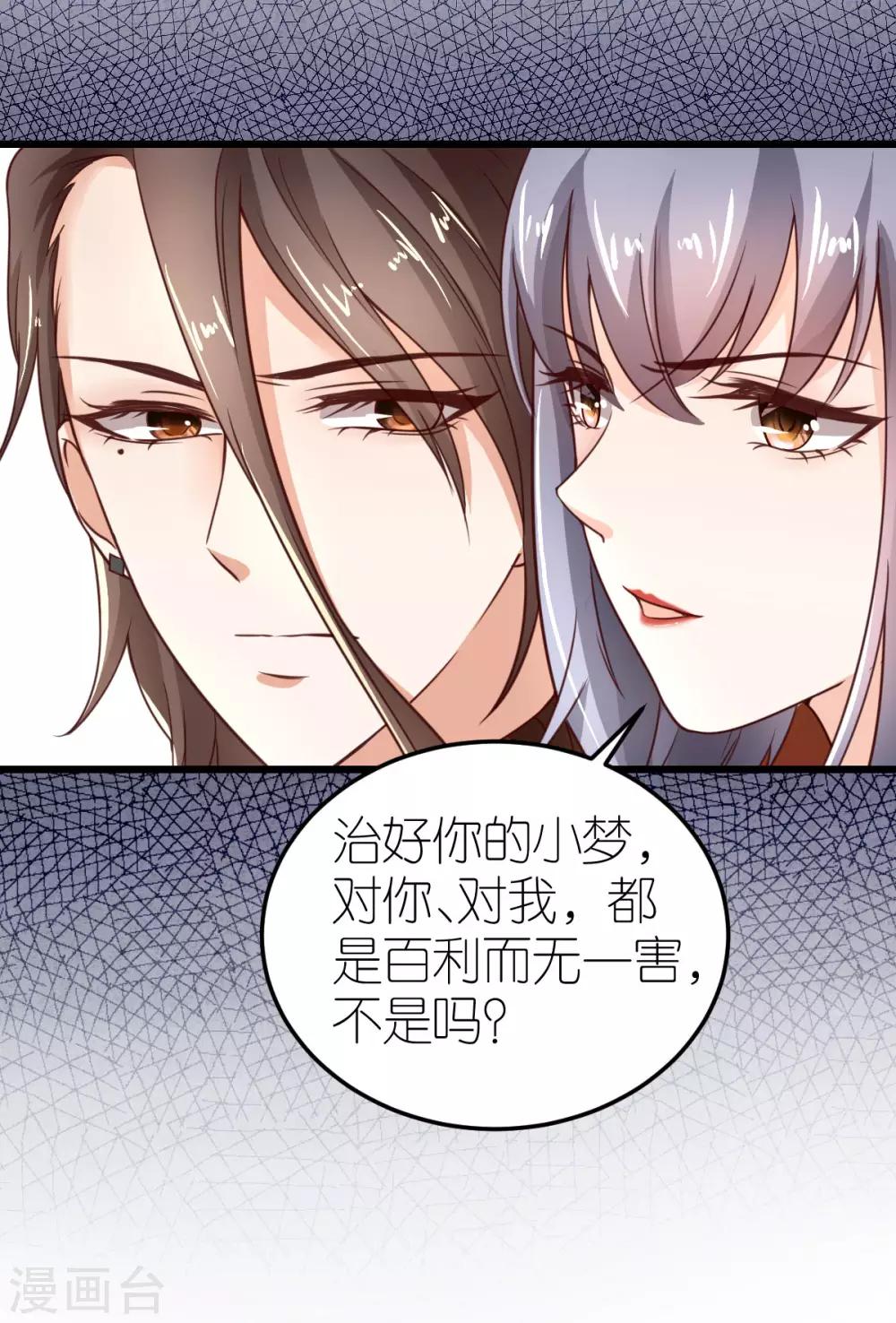 第31话 &ldquo;合作&rdquo;关系-第32话