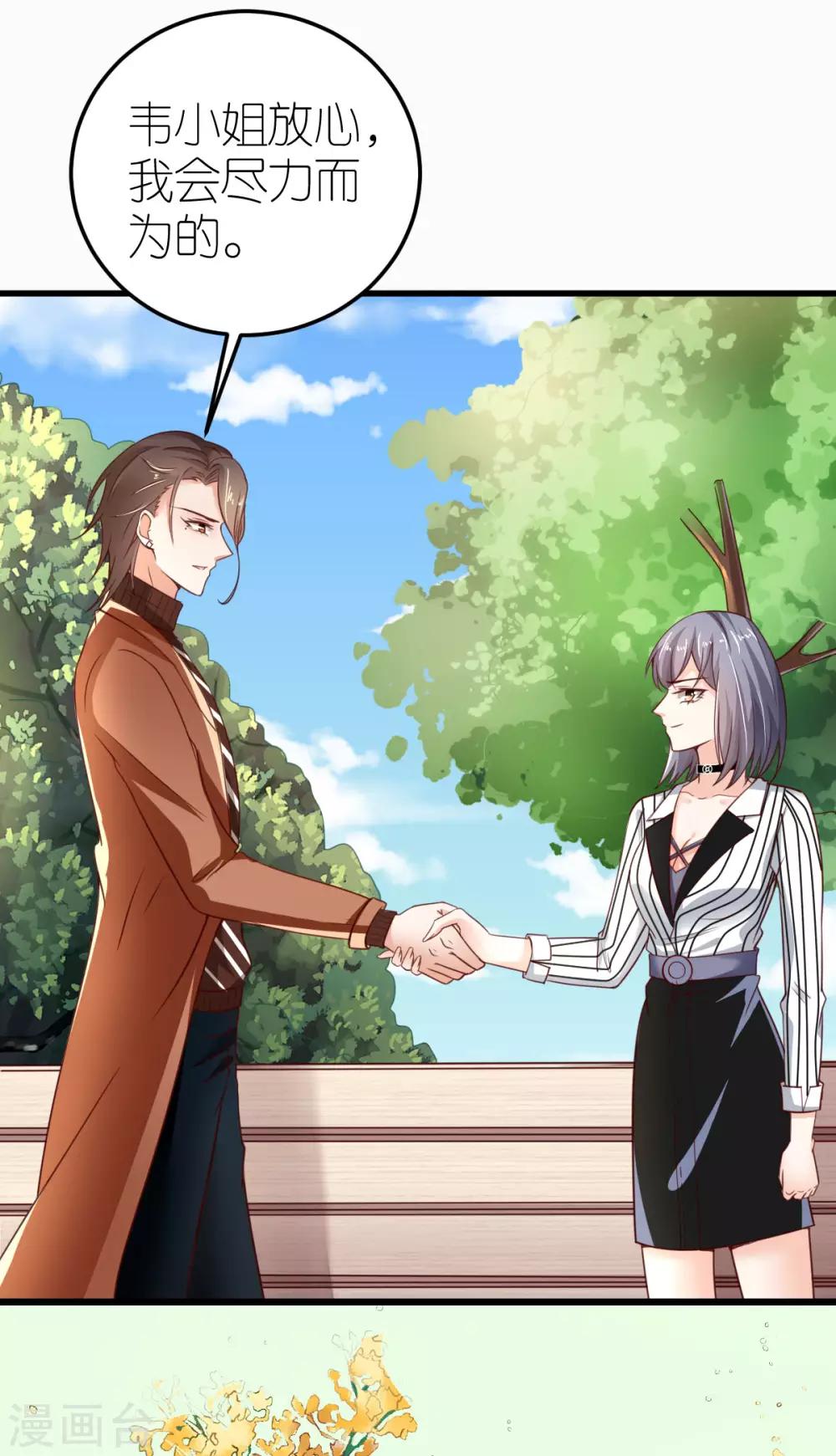 第31话 &ldquo;合作&rdquo;关系-第32话