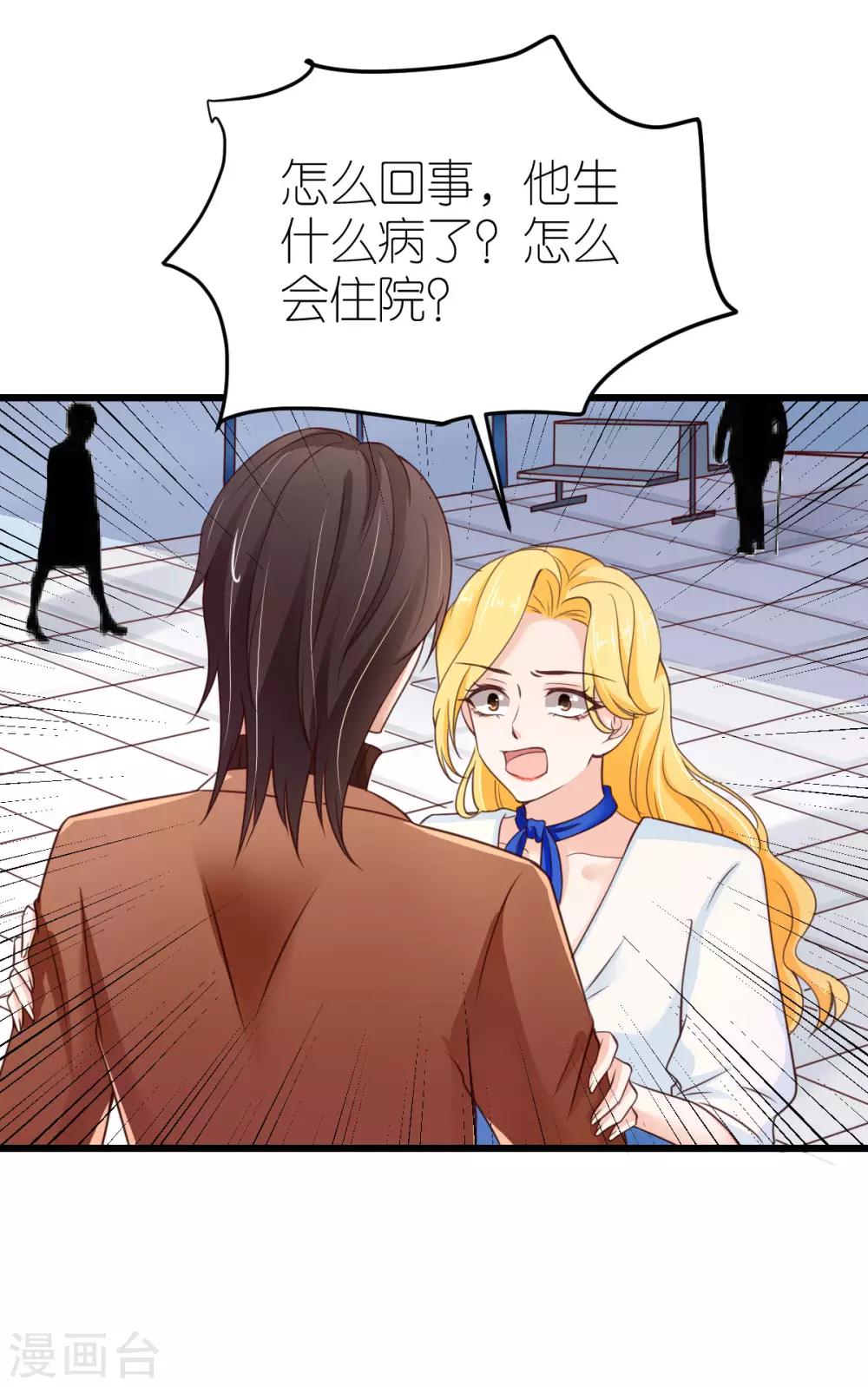 第31话 &ldquo;合作&rdquo;关系-第32话