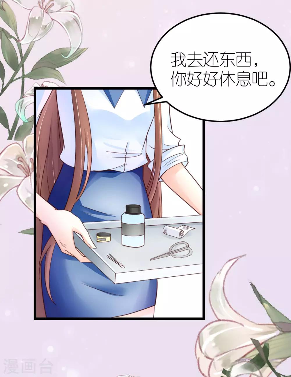 第31话 &ldquo;合作&rdquo;关系-第32话