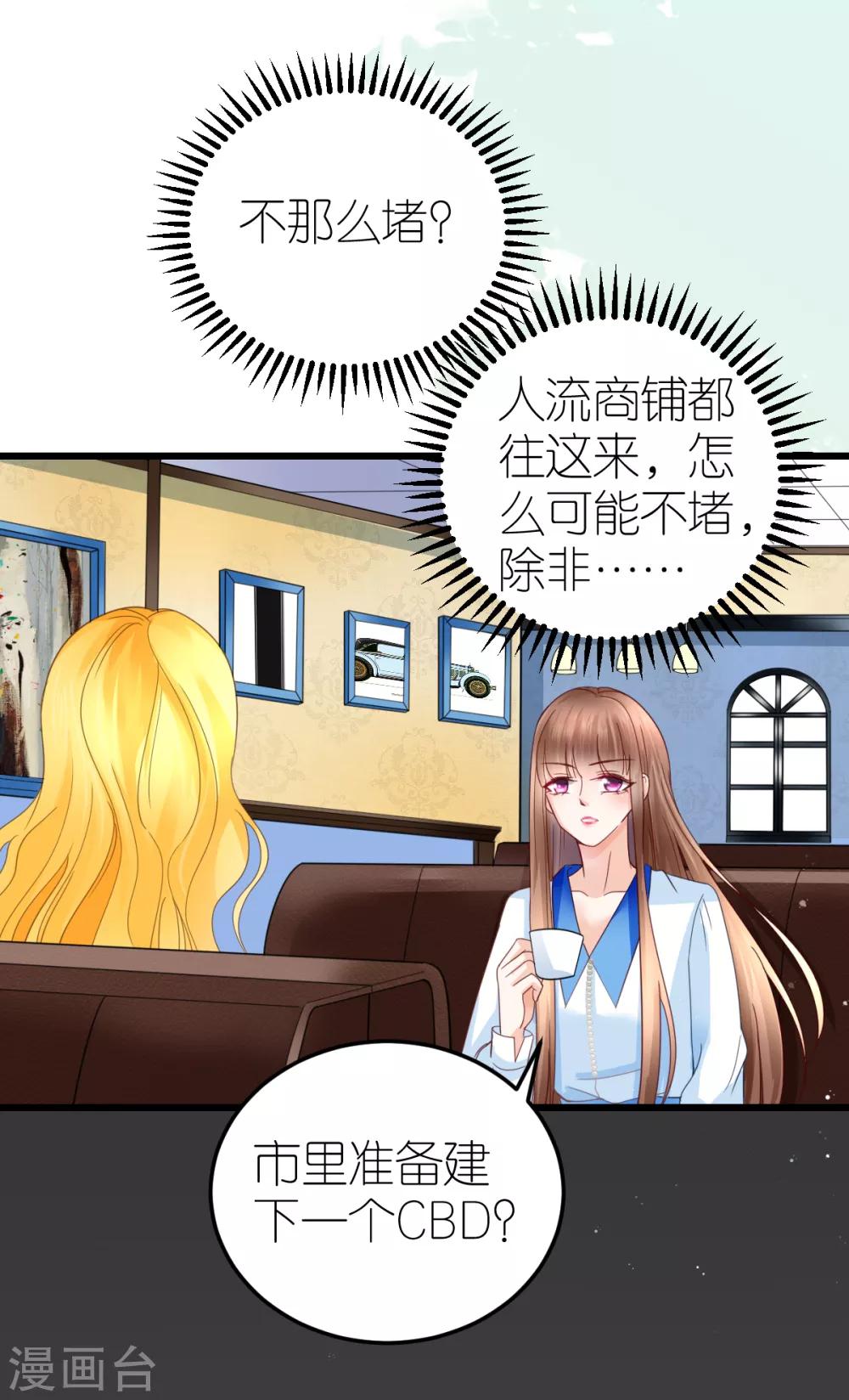 第33话 联姻与利益-第34话