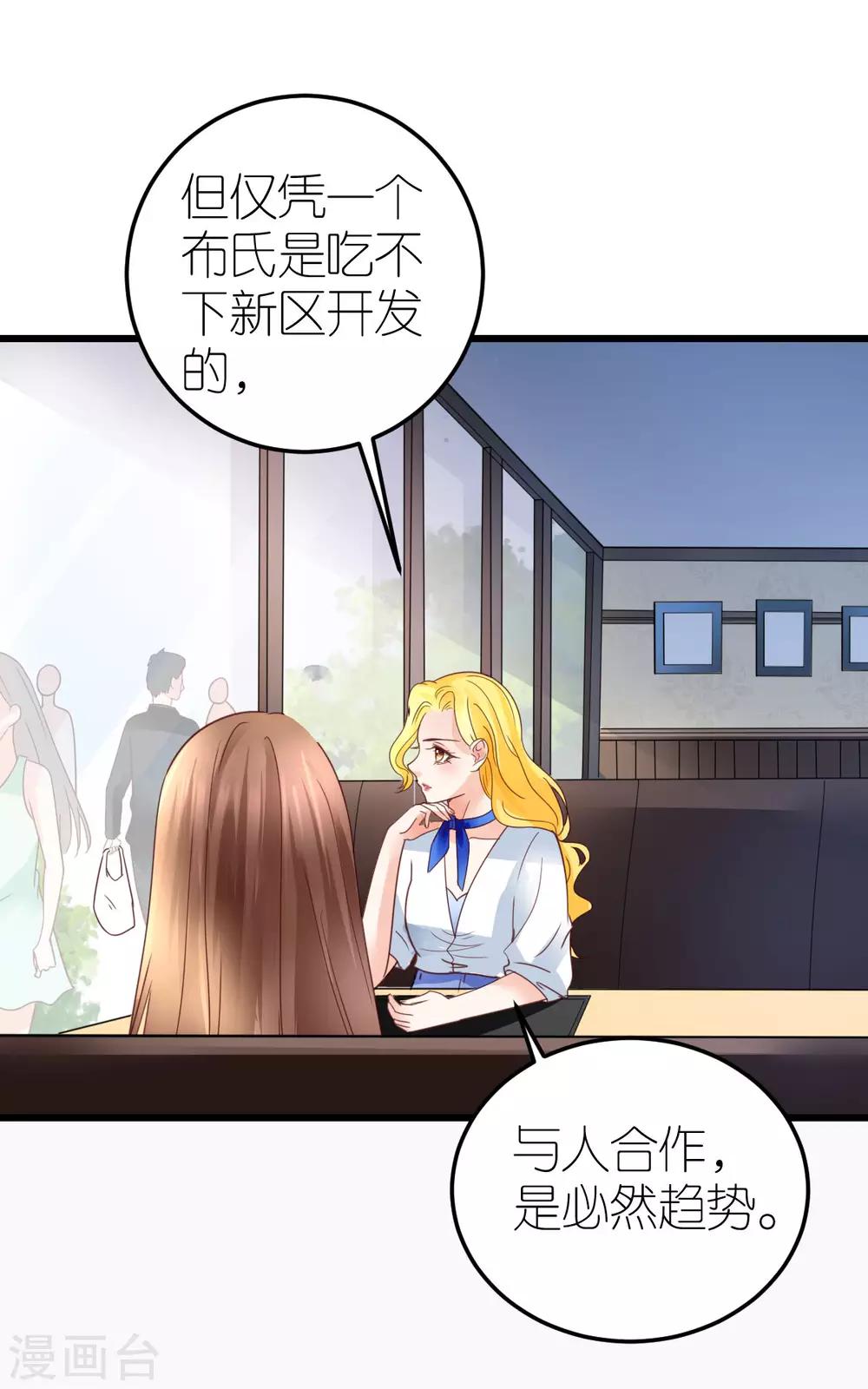 第33话 联姻与利益-第34话