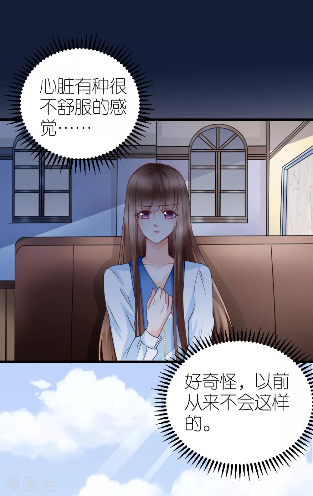 第33话 联姻与利益-第34话