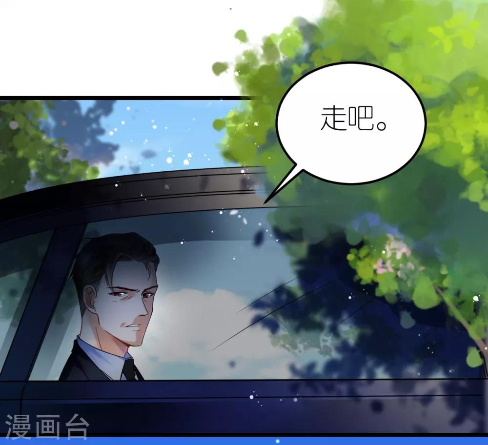 第33话 联姻与利益-第34话