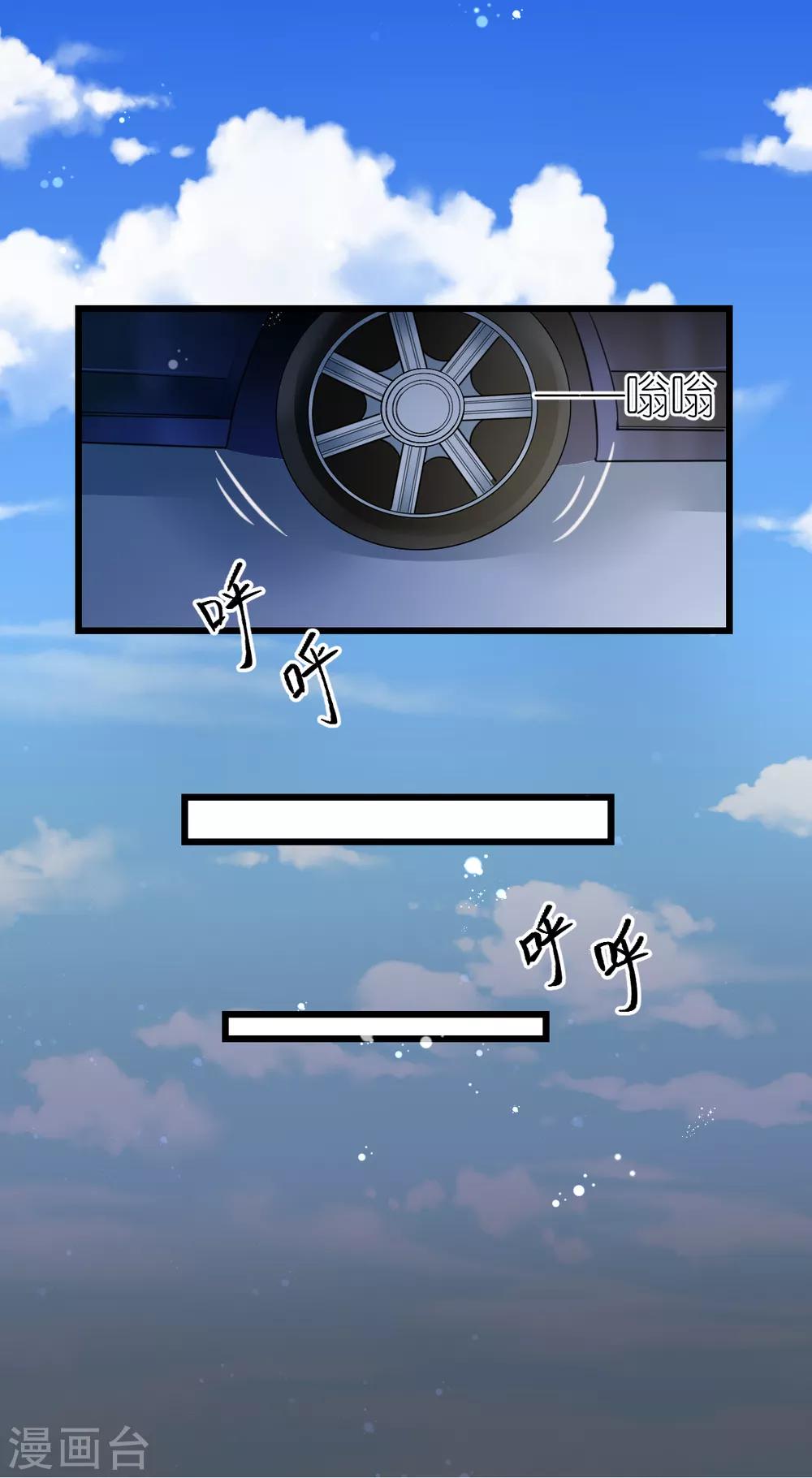 第33话 联姻与利益-第34话