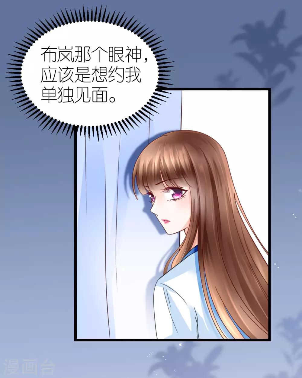 第33话 联姻与利益-第34话