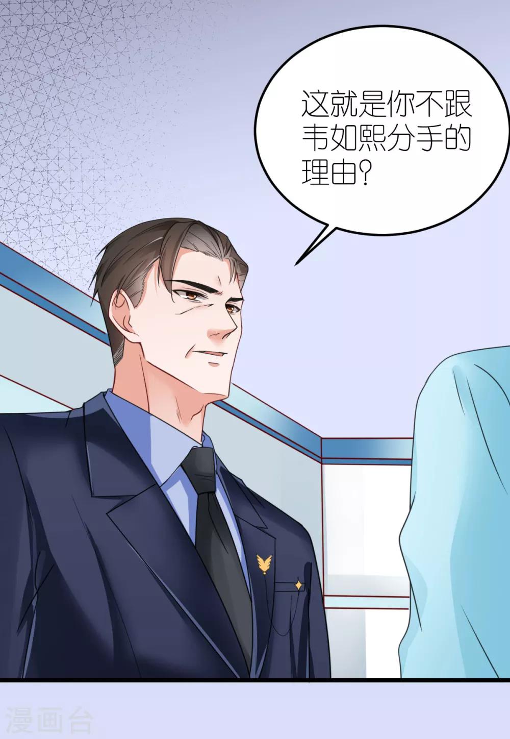 第33话 联姻与利益-第34话