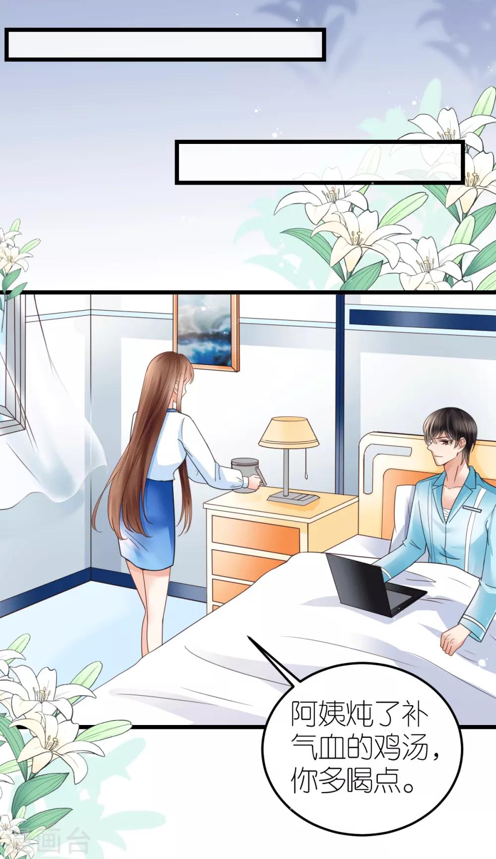 第33话 联姻与利益-第34话